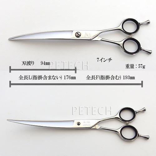 菊王冠　Ｗｉｎｇ　Ｒ-７００　カーブ鋏　トリミングシザー【7インチ】 |  | 01