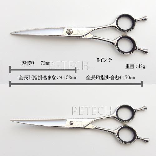 菊王冠　Ｗｉｎｇ　Ｒ-６００　カーブ鋏　トリミングシザー【6インチ】 菊王冠 Wing R-600 カーブ鋏 トリミングシザー【6インチ