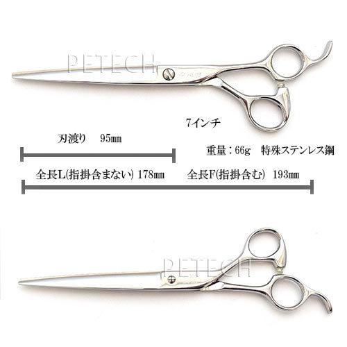 菊王冠 Ｊ-７００ 仕上鋏 トリミングシザー【7インチ】 |  | 01