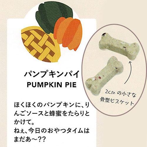 NY BON BONE（ニューヨークボンボーン）　パンプキンパイ　80g　犬用クッキー　★ | RED HEART | 01