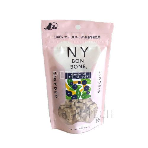 NY BON BONE（ニューヨークボンボーン）　ブルーベリータルト　80g　犬用クッキー　★ | RED HEART