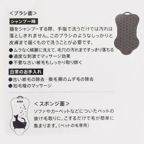APDC　【猫用】ボディブラシ（シャンプーブラシ）　★ | A.P.D.C. | 02