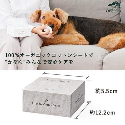 オーガニック　コットン シート　80枚入り　★ | たかくら新産業 | 02