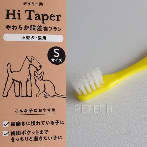 たかくら新産業 やわらか段差歯ブラシ(Hi taper) S made of たかくら新産業 やわらか段差歯ブラシ(Hi taper) S made of
