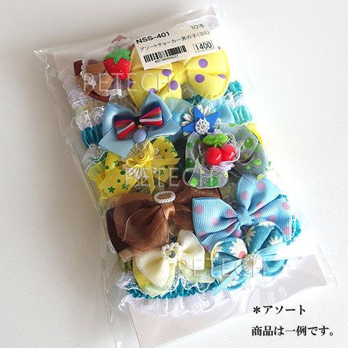 男の子用アソート　チョーカー　ＮＳＳ−４０１　ＳＳサイズ　10本入り　【メール便対応】　☆ |  | 01