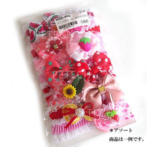女の子用アソート　チョーカー　ＮＳＳ−４０２　ＳＳサイズ　10本入り　【メール便対応】　☆ | 