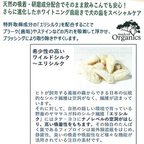 オーガニック　ドッグ　トゥースペースト　ホワイトニング　ピーチ　50g　★ | たかくら新産業 | 02