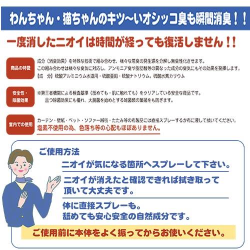 シャンメシャン　スーパー脱臭　本体　300ml　★ | Chien Mechant | 01