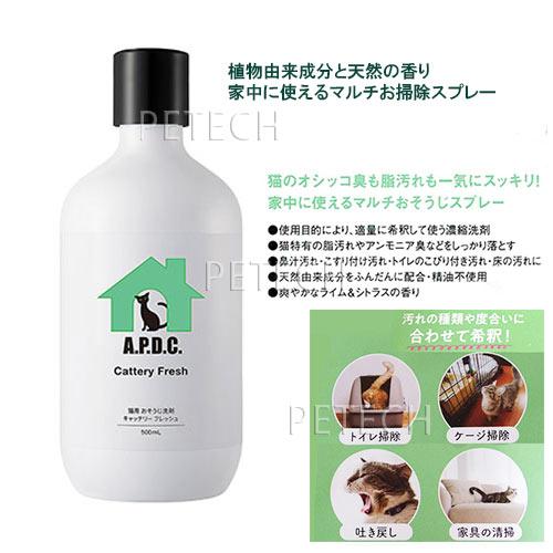 APDC　キャッテリーフレッシュ SET【お掃除洗剤】 | A.P.D.C. | 01