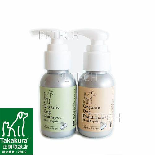 【セット】made of Organics オーガニックドッグシャンプー・コンディショナー　モイストリペア　50ml（各1本ずつ）　★ | made of Organics