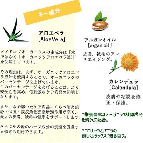 made of Organics オーガニックドッグコンディショナー　モイストリペア　350ml　★ | made of Organics | 01