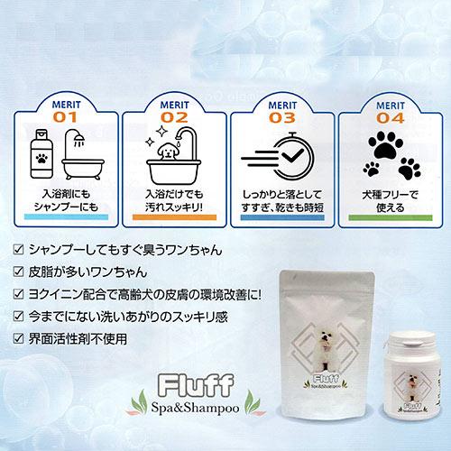 Spa＆Shampoo Fluff (旧ふきとりワン パウダープラス) 80g | KINPEX | 01