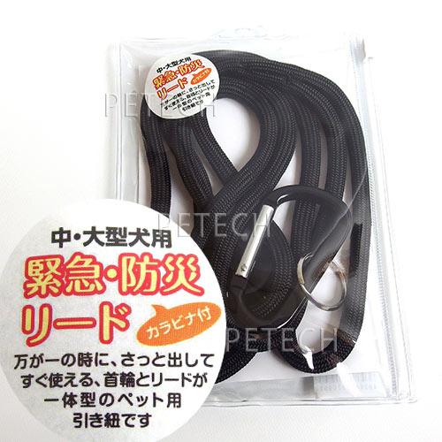 キンペックス　緊急・防災リード　ブラック　中・大型犬用　【メール便対応】　★ | KINPEX | 02