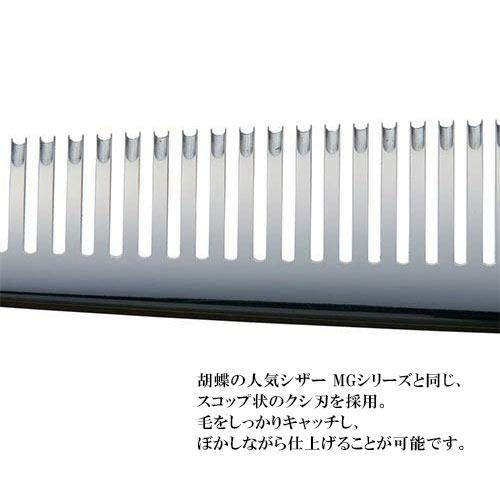 東京理器　胡蝶　ＣＭＨ-３３Ｔ （オイル・セーム皮・シザーリング付）カーブセニング　トリミングシザー【6インチ】　★ |  | 02