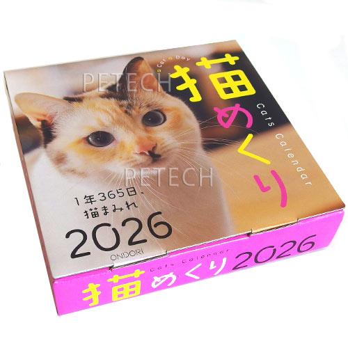 2026年カレンダー　猫めくり　台座付き　日めくりカレンダー　★ | 