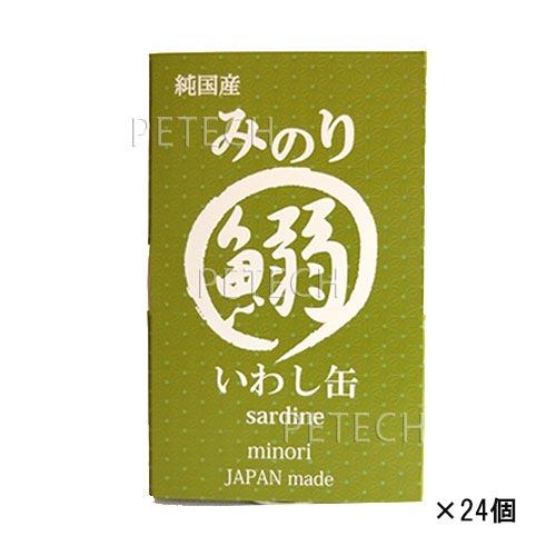【24個セット】【純国産】みのり　いわし缶詰　１００ｇ　犬猫用　★ |  | 01