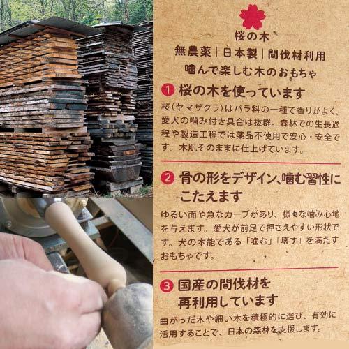 犬のおもちゃ　Chew for more trees（チュウ・フォー・モア・トゥリーズ）桜の木(やわらかめ)　XS　【メール便対応】　★ | Chew for more trees | 02