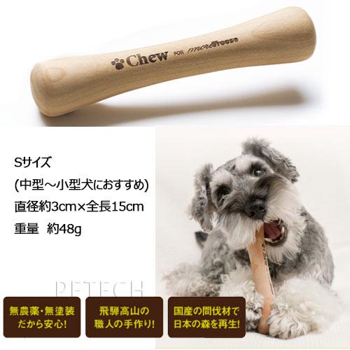 犬のおもちゃ　Chew for more trees（チュウ・フォー・モア・トゥリーズ）桜の木(やわらかめ)　Ｓ　【メール便対応】　☆ | Chew for more trees | 01