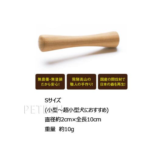 犬のおもちゃ　Chew for more trees（チュウ・フォー・モア・トゥリーズ）梨の木(かため)　ＸＳ　【メール便対応】　★ | Chew for more trees | 01