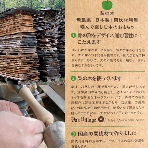 犬のおもちゃ　Chew for more trees（チュウ・フォー・モア・トゥリーズ）梨の木(かため)　Ｓ　【メール便対応】　☆ | Chew for more trees | 02