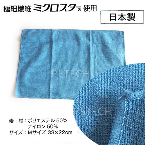 【3枚セット】ブルー　TEIJIN　あっちこっち ふきん　Ｍ　【メール便対応】　★ | TEIJIN | 01