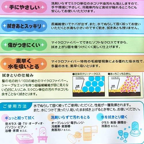 【3枚セット】ブルー　TEIJIN　あっちこっち ふきん　Ｍ　【メール便対応】　★ | TEIJIN | 02