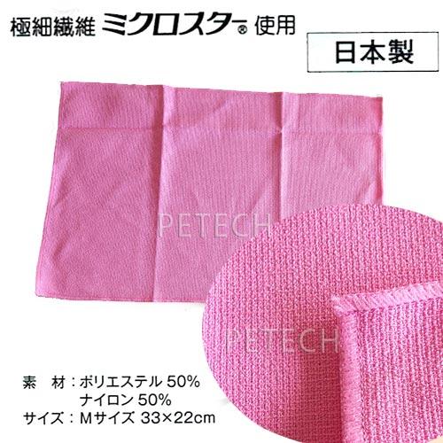 【3枚セット】ピンク　TEIJIN　あっちこっち ふきん　Ｍ　【メール便対応】　★ | TEIJIN | 01