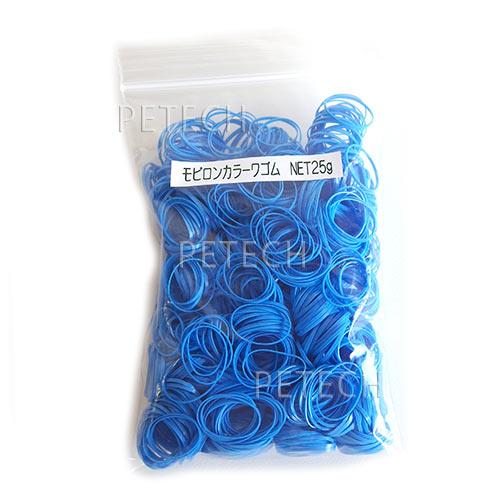 【モビロン】　カラーワゴム　２５ｇ　ブルー　【メール便対応】　★ | 