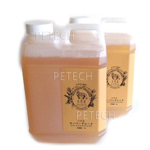 【2本セット】自然流　スーパーグレード シャンプー　2L　(トリートメントシャンプー)　★ | 自然流