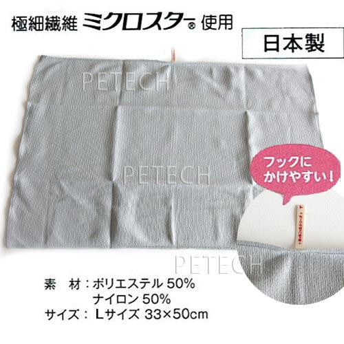 【2枚セット】【Lサイズ】TEIJIN　あっちこっち ふきん　グレー　【メール便対応】　★ | TEIJIN | 02
