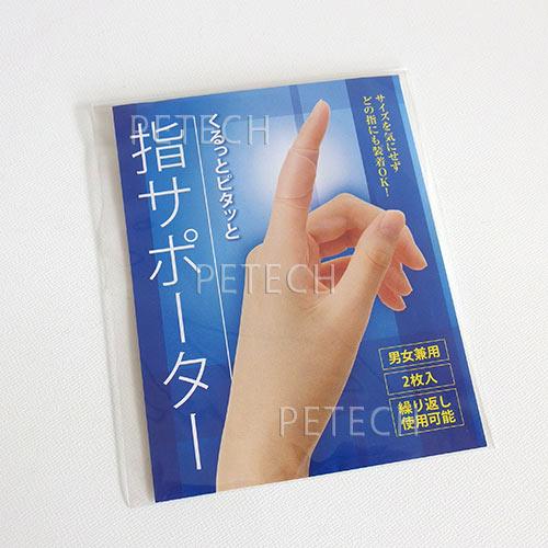 くるっとピタッと　指サポーター　(2枚入り)　【メール便対応】★ | メイダイ