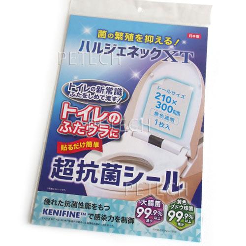 ハルジェネックXT　【超抗菌シール】　【メール便対応】　★ | 