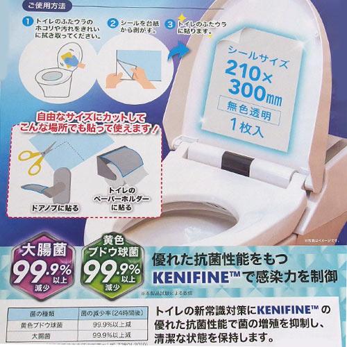 ハルジェネックXT　【超抗菌シール】　【メール便対応】　★ |  | 02