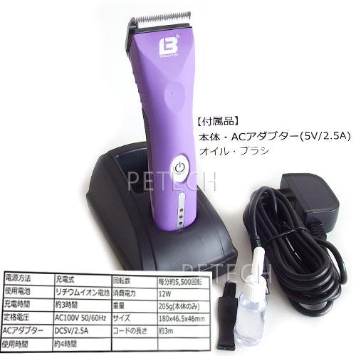 F.I.A. 【可変式刃付】ロビー スパーク 【ペット用バリカン