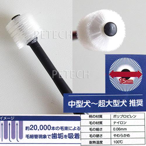 ＫＰＳ　ハノケア　360度歯ブラシ　歯垢泥棒　Ｌ（中型犬〜超大型犬 推奨）　【メール便対応】　★ | ケーピーエス | 02