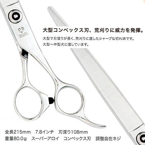 クリーニングキット付】東光舎 ドッグウェル DKV-780 トリミング