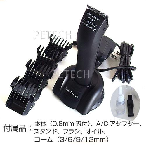 ペットバリカン　中古ほぼ未使用 F.I.A. ヘアーペンL2 ブラック（0.6mm刃付） 【ペット用