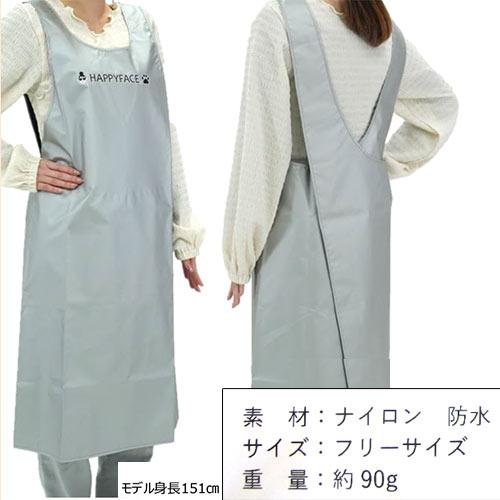 【防水】HAPPYFACE　防水・軽量エプロン　(ロゴver)　トリマー用エプロン　【メール便対応】 |  | 02