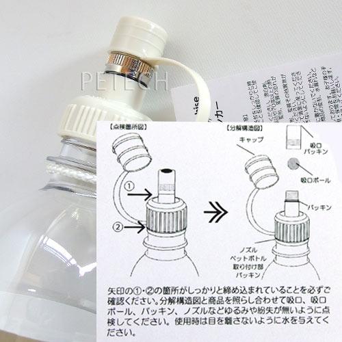 HAPPYFACE　モービルドリンカー　DY-6 HF　【お散歩用水飲みボトル 】 |  | 01