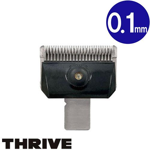 THRIVE（スライヴ）ペット専用替刃　SPECIAL（0.1mm）ニッケルボロン　(MODEL 5シリーズ)　☆　【メール便対応】 | 