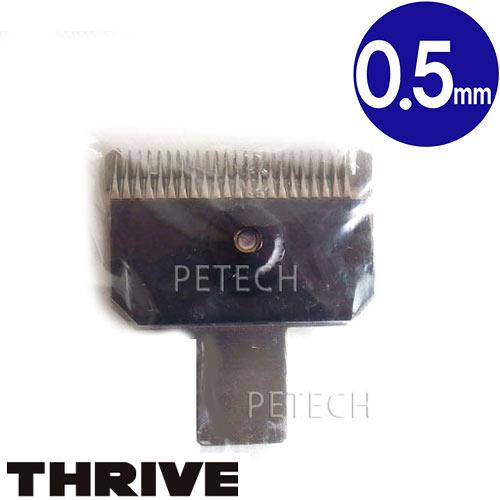 THRIVE（スライヴ）ペット専用替刃　0.5ｍｍ　ニッケルボロン　(MODEL 5シリーズ)　☆　【メール便対応】 | 