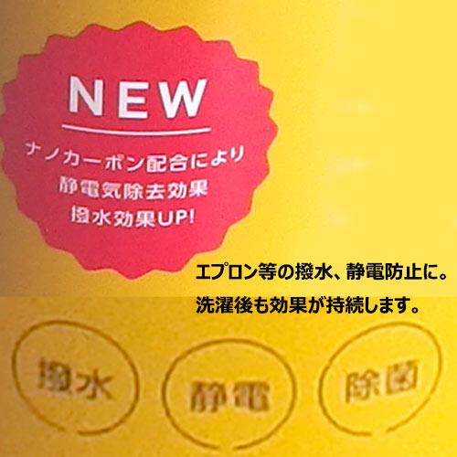 クロスガードスプレー【撥水・静電防止・除菌】　★ |  | 01