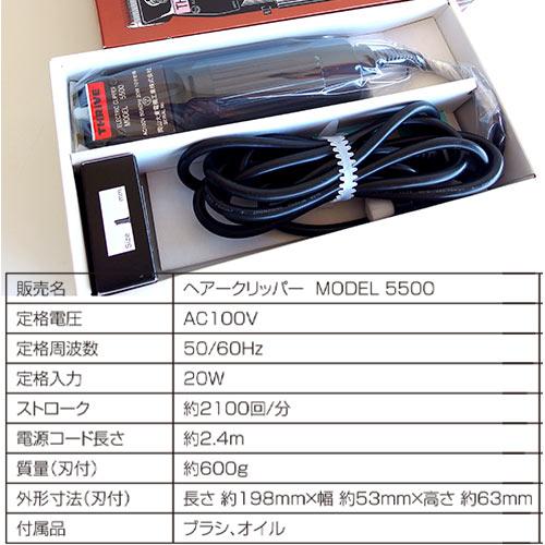 【付属替刃なし】THRIVE（スライヴ）５５００　クリッパー |  | 02