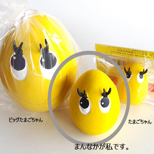 【NEW】サンジョルディ　Mたまごちゃん（ちょっと大きめ）　（色をお選びください）　★ |  | 04