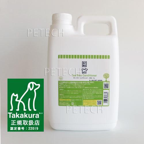【2L】APDC ティーツリー　コンディショナー　業務用 2L　★ | A.P.D.C.