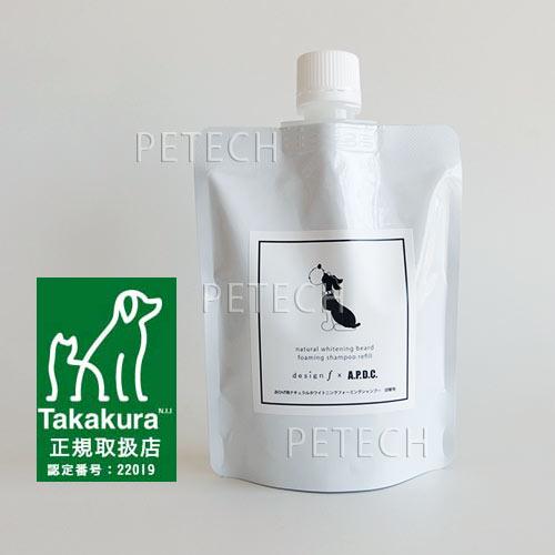 【詰替用パック】APDC　おひげ用 ナチュラル ホワイトニング フォーミング シャンプー　詰替用　180ml　【メール便対応】　★ | A.P.D.C.