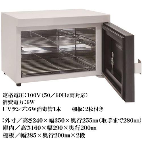 UV消毒器　SD-79 | 西村製作所 | 02