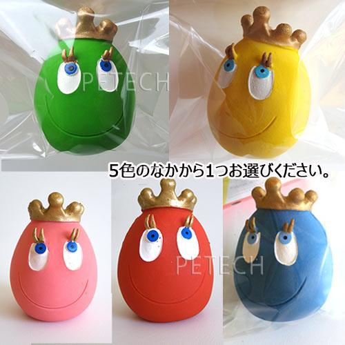 サンジョルディ　たまごキング　（色をお選びください）　★ | 