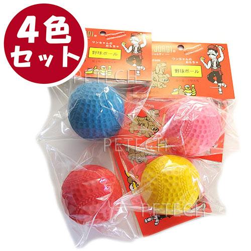 【4色セット】サンジョルディ　野球ボール　 (計4個入)　★ | 