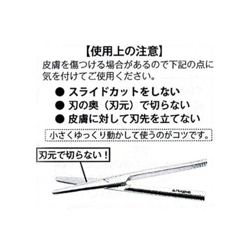 ハグパップ　耳毛切りハサミ2　ストレートタイプ（犬猫用)　【メール便対応】　★ |  | 02